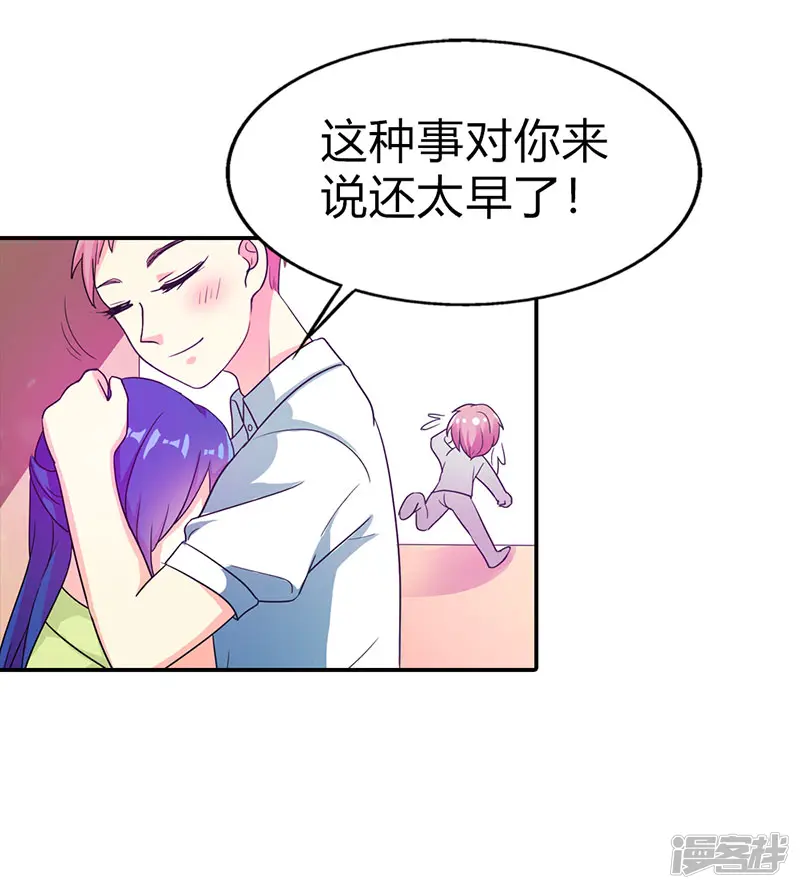 闻香识妻-第二部第5话 好消息和坏消息-第10页