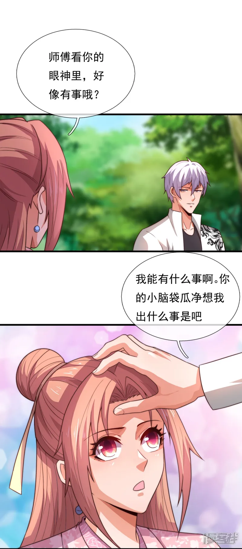 都市之逆天仙尊-第377话 仙门之人-第4页