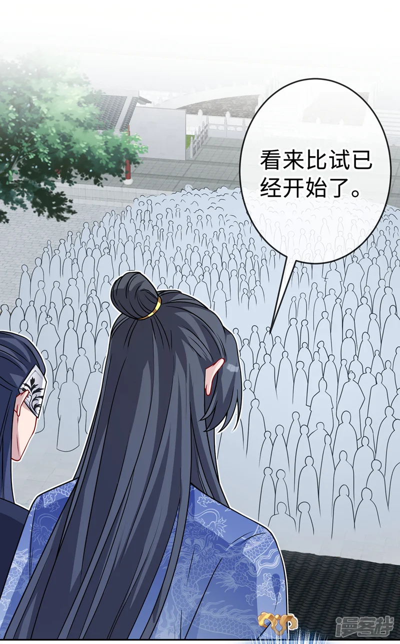 兽黑狂妃-第123话 你只是幻象而已！-第27页