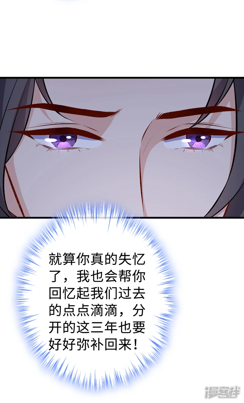 兽黑狂妃-第124话 我终于找到你了-第33页