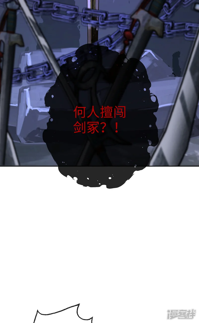 兽黑狂妃-第114话 何人擅闯剑冢！-第35页