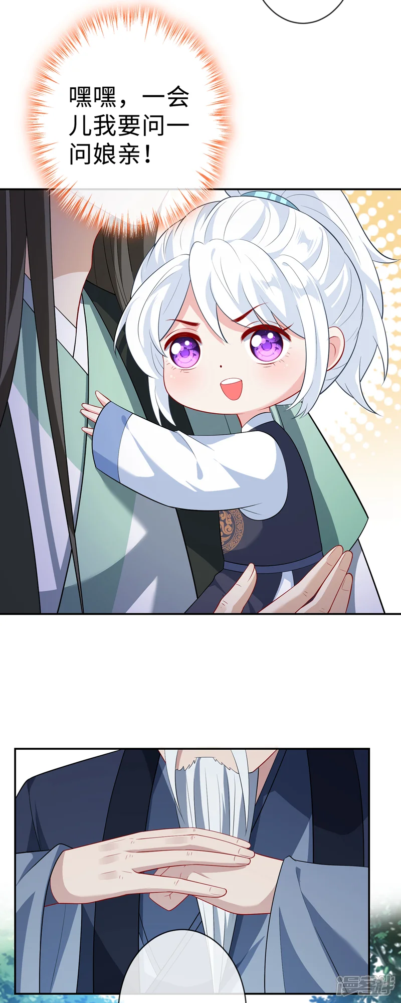 兽黑狂妃-第125话 他有何目的？-第8页
