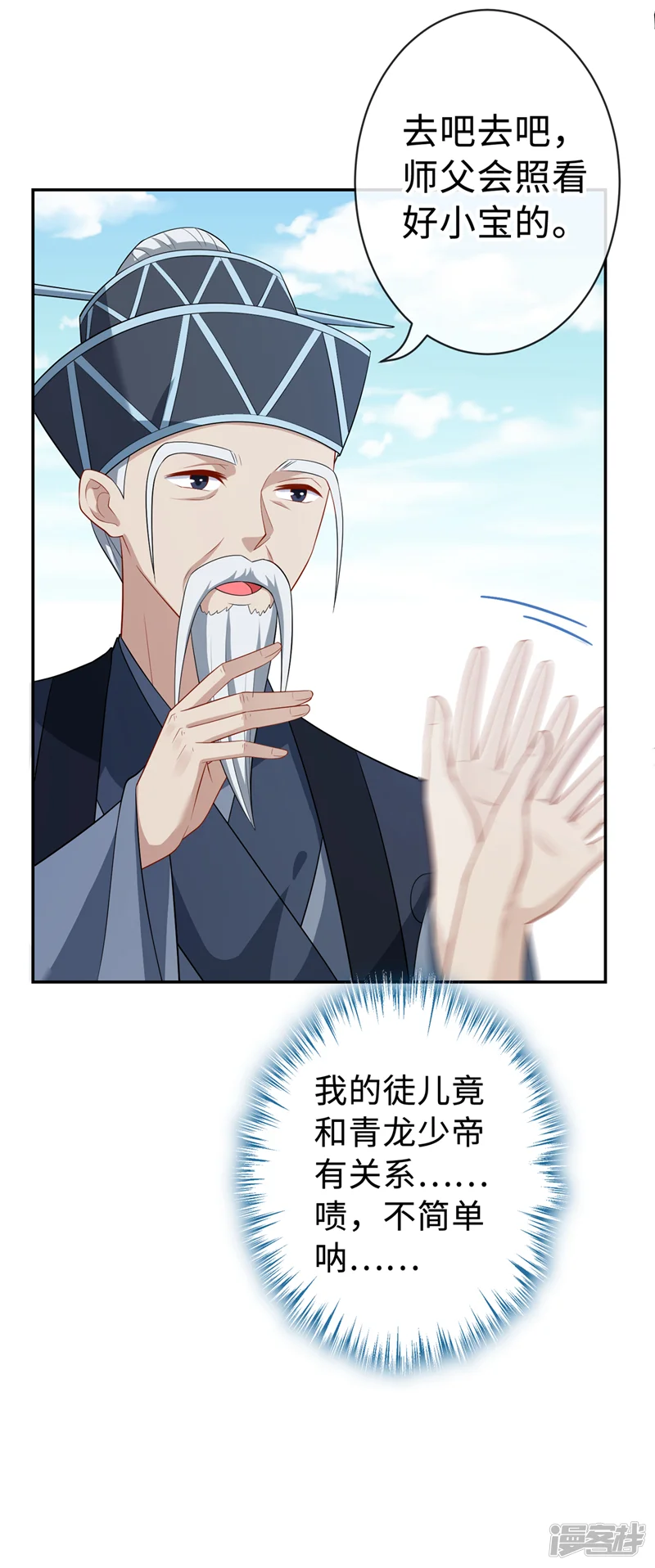 兽黑狂妃-第126话 我不会抢走小宝-第14页