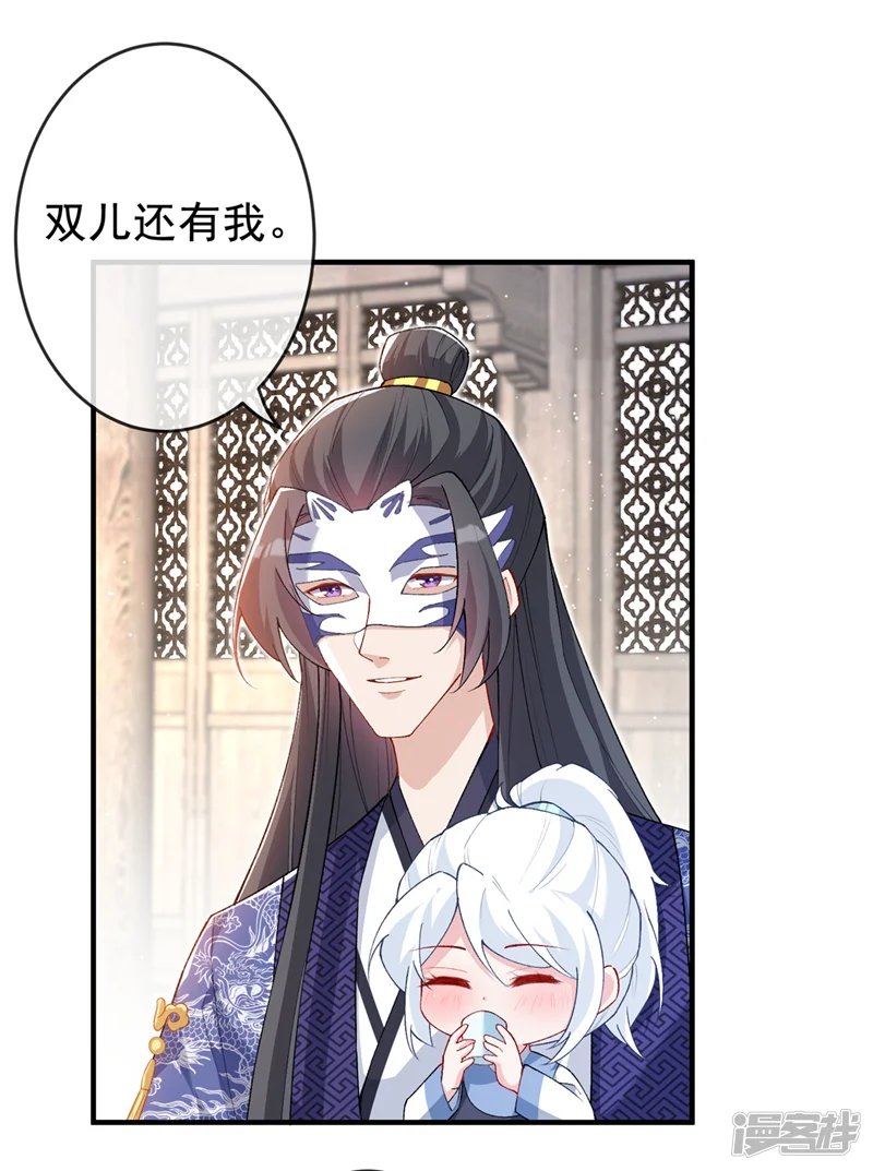 兽黑狂妃-第136话 爹爹都给你买-第2页