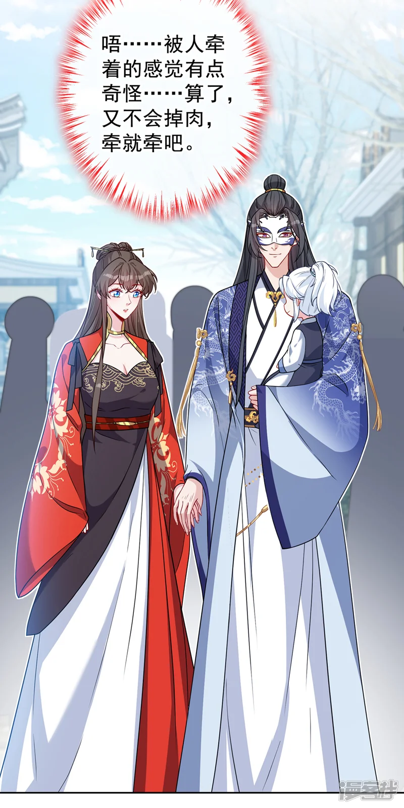 兽黑狂妃-第135话 真是位好父亲-第14页