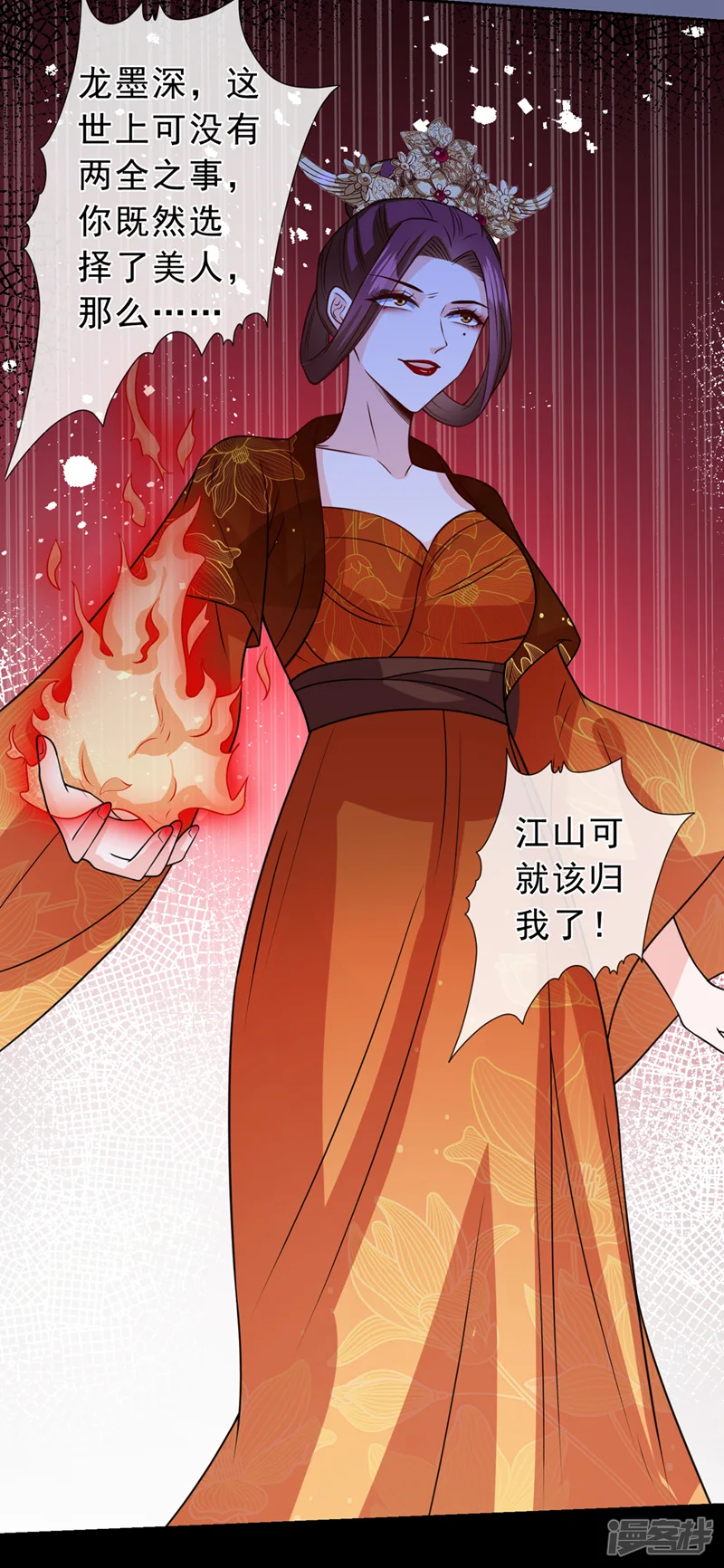 兽黑狂妃-第149话 你和谁定亲了？-第5页