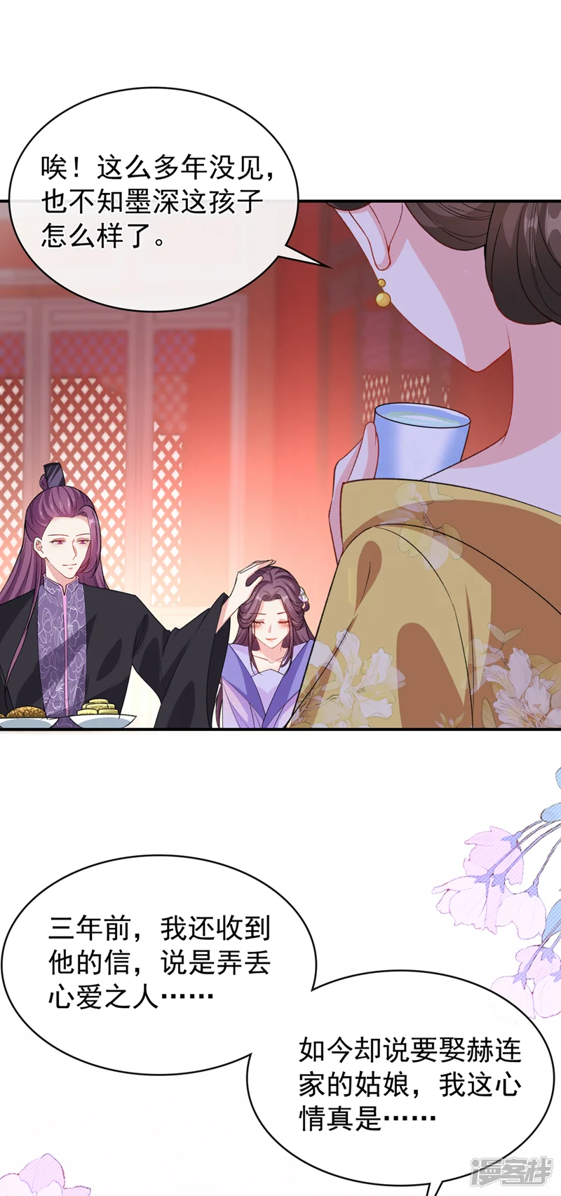 兽黑狂妃-第150话 神宫的大劫-第30页