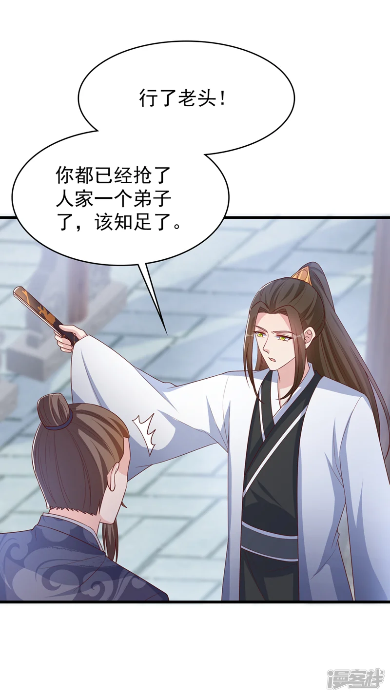 兽黑狂妃-第154话 该如何为他赎身呢-第35页