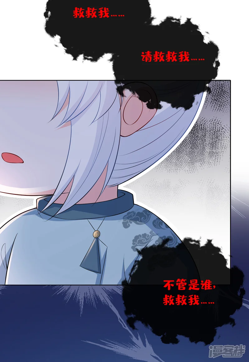 兽黑狂妃-第158话 差点又被他撩到了！-第20页