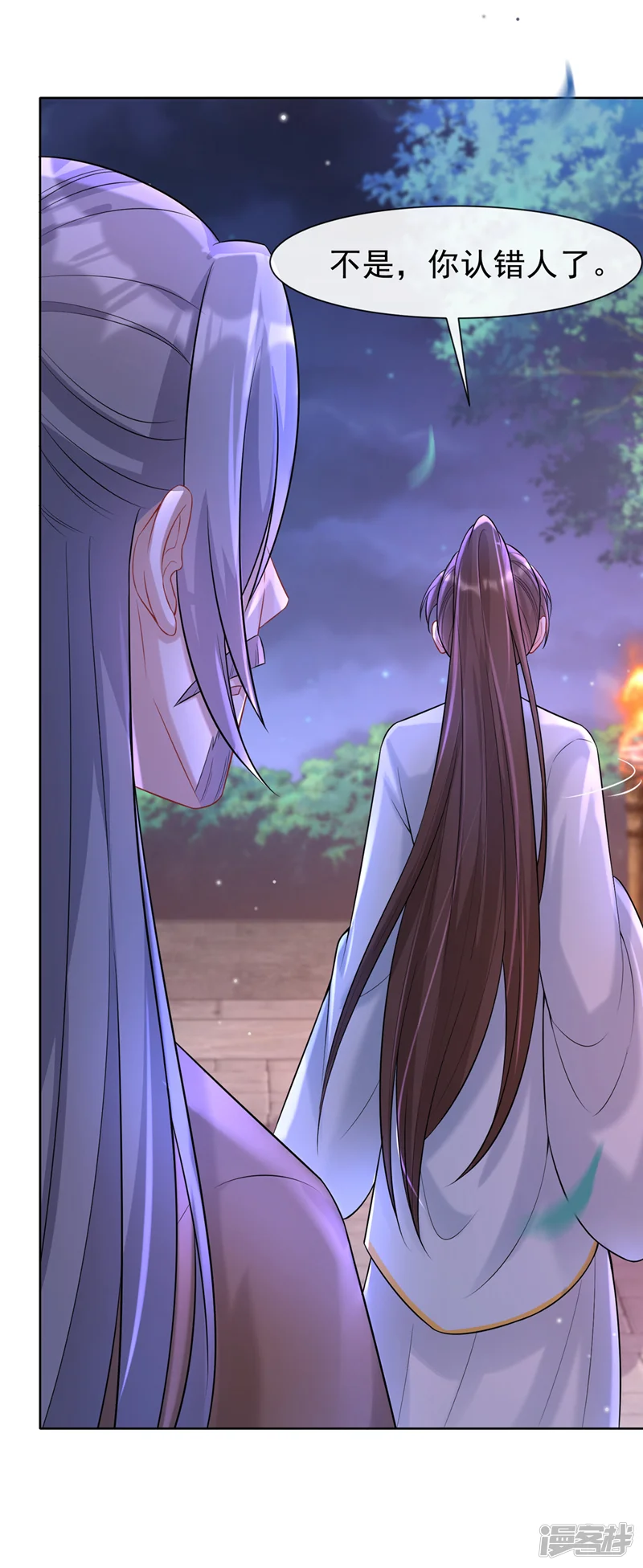 兽黑狂妃-第175话 我明明是恨他的-第5页