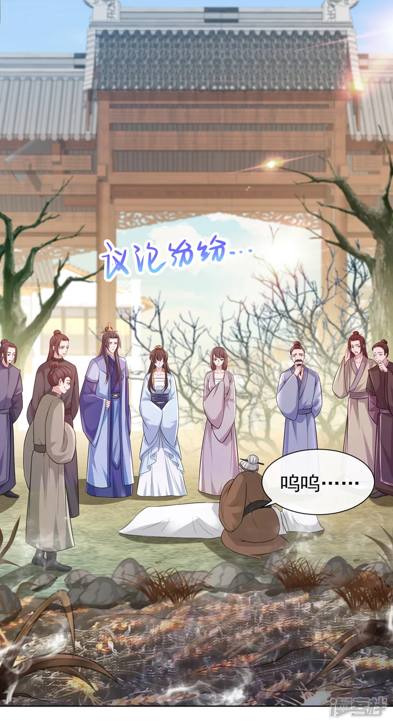兽黑狂妃-第177话 卖女儿给光明神教？-第19页