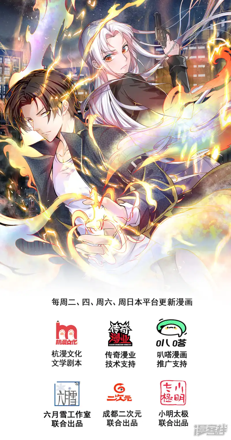 镇国主宰-第60话 对不起，大基哥！-第1页