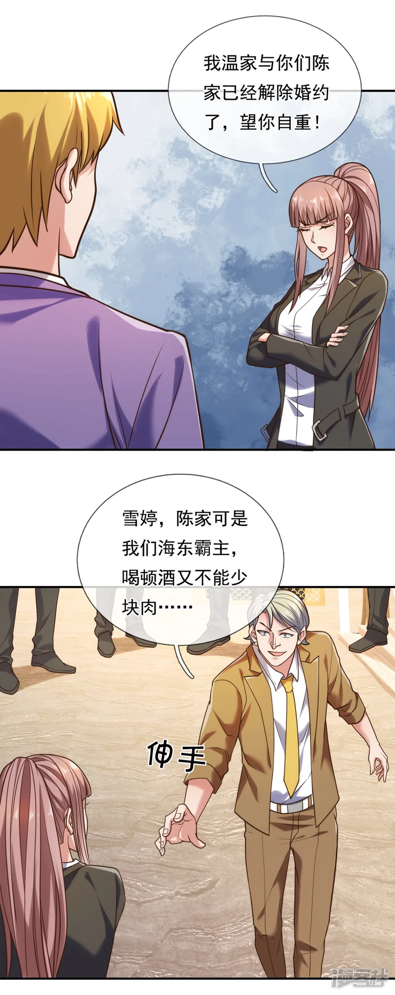 镇国主宰-第94话 我是你惹不起的人-第8页