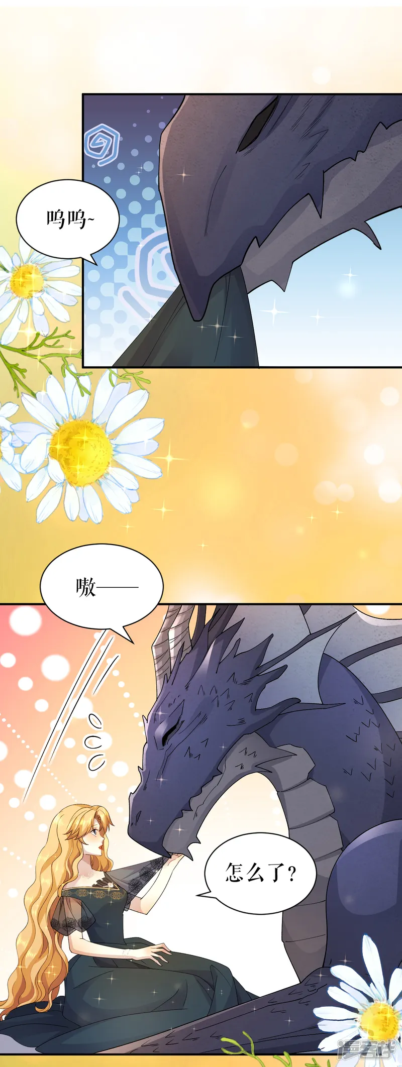 一不小心被吸血鬼爱上-第61话 公主与龙-第17页