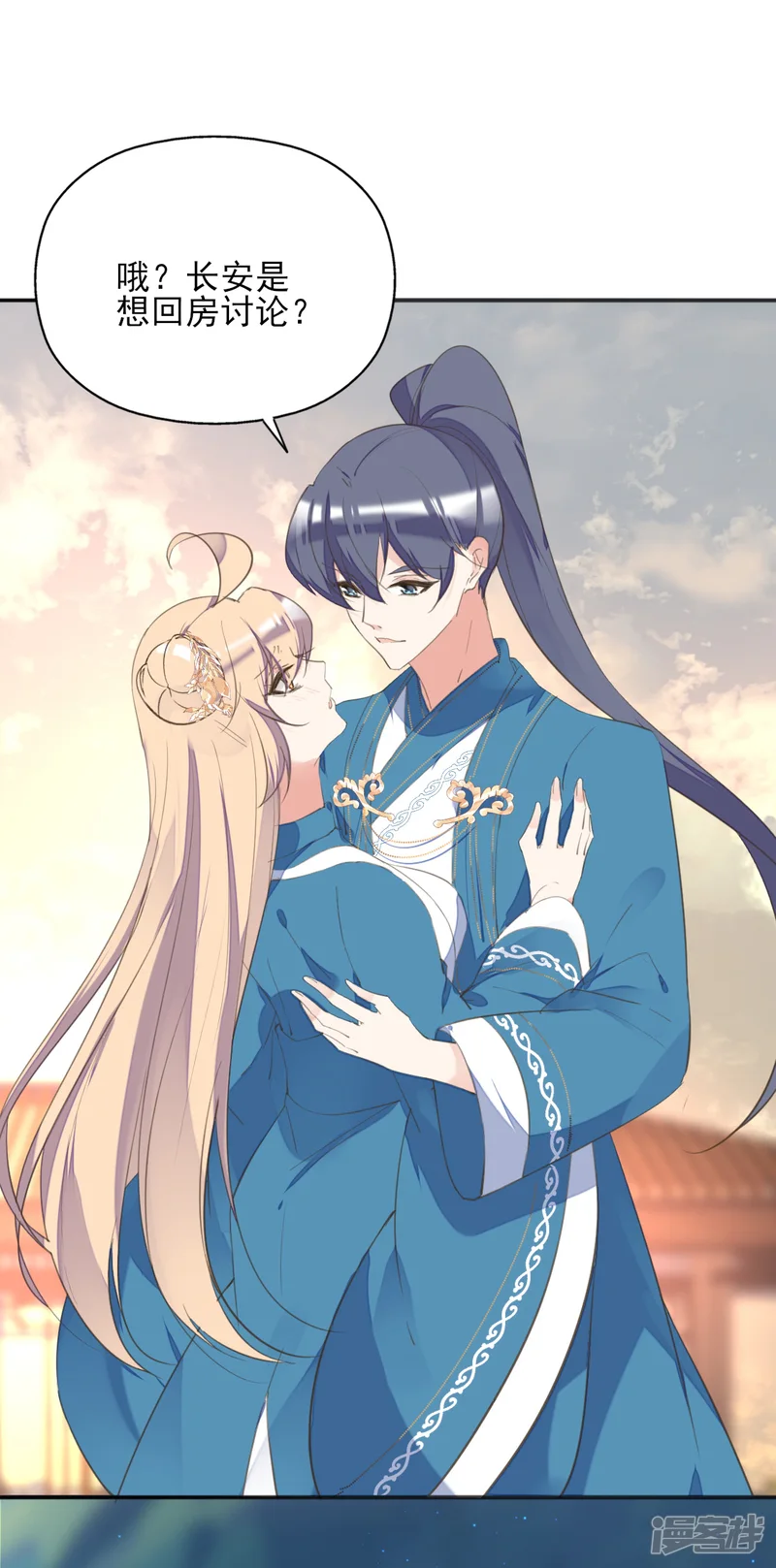 我的王妃有尾巴-第二季第36话 拯救龙王-第19页
