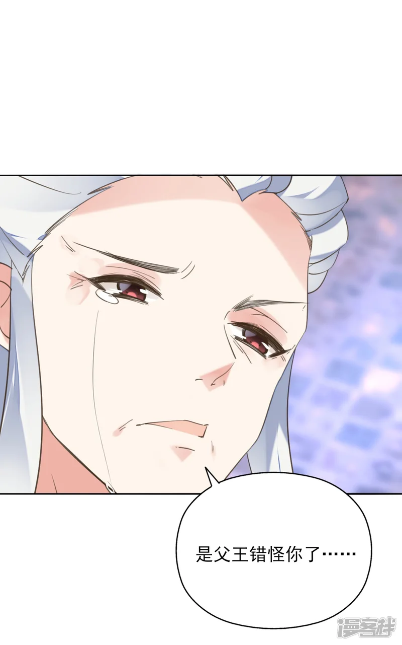 我的王妃有尾巴-第二季第37话 风情变心-第28页