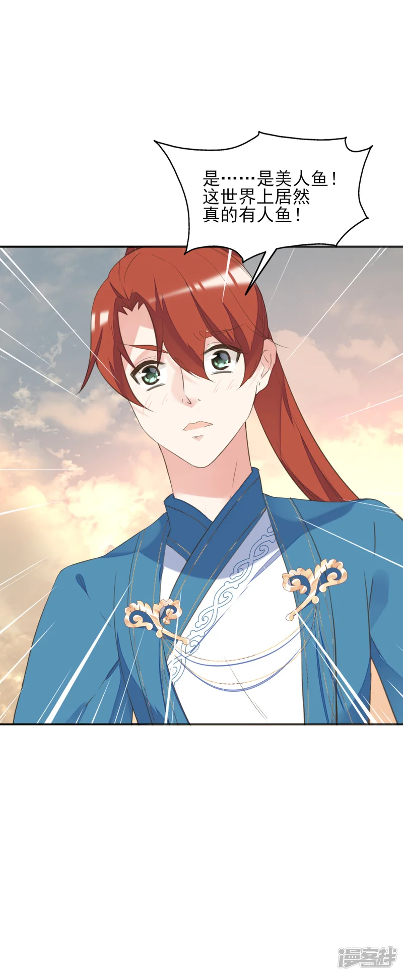 我的王妃有尾巴-第二季第35话 金蝉迷踪-第29页
