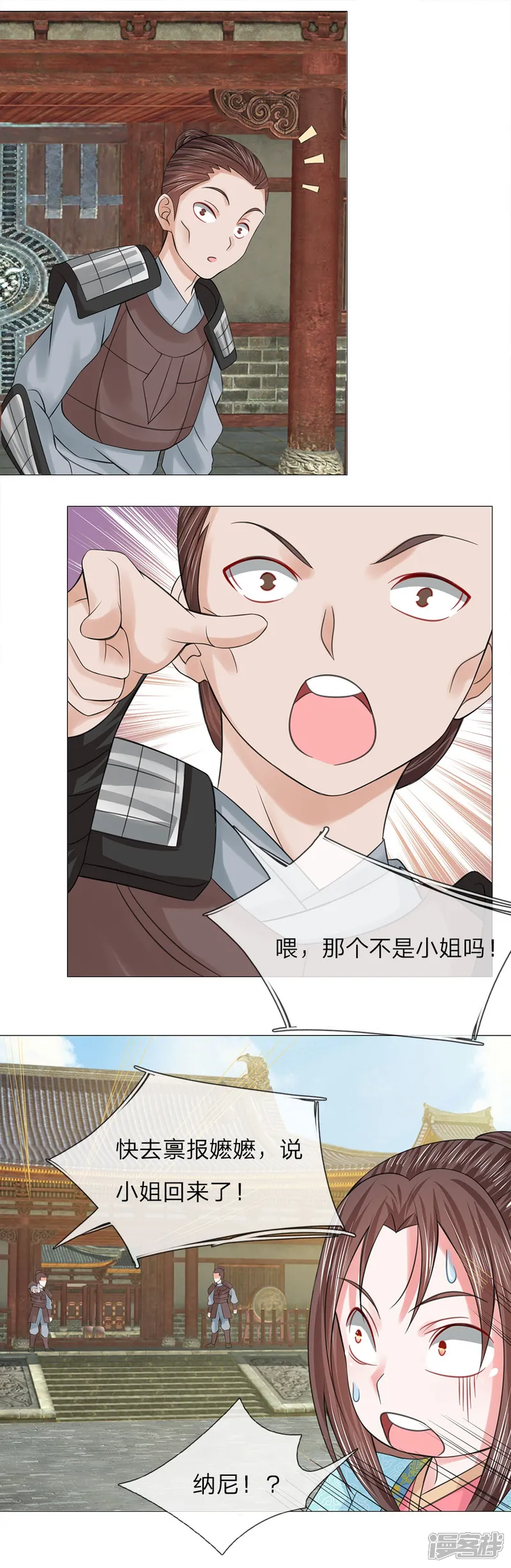 盛世帝后-第56话 又是嬷嬷！-第1页
