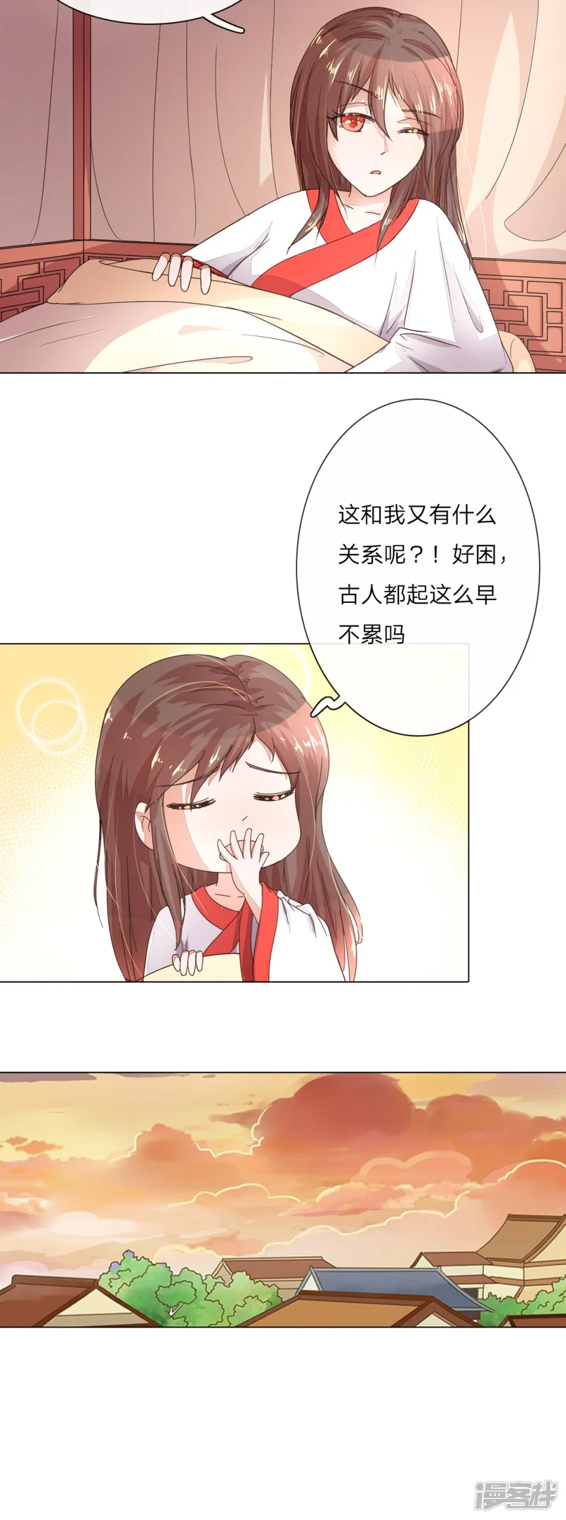盛世帝后-第5话 吕贵妃炫太子-第6页