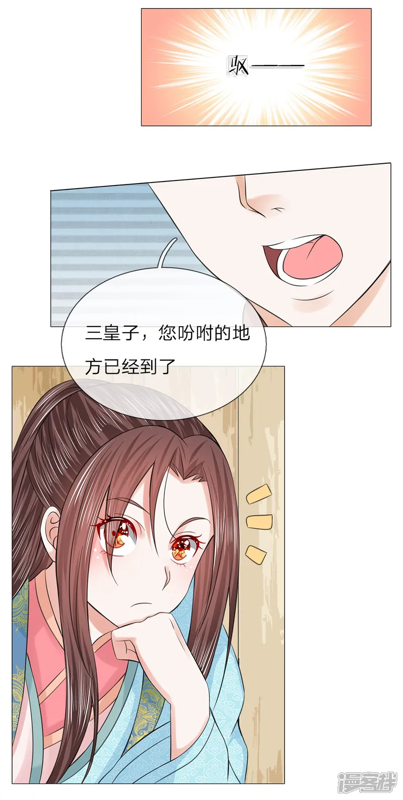 盛世帝后-第55话 搭顺风车-第18页