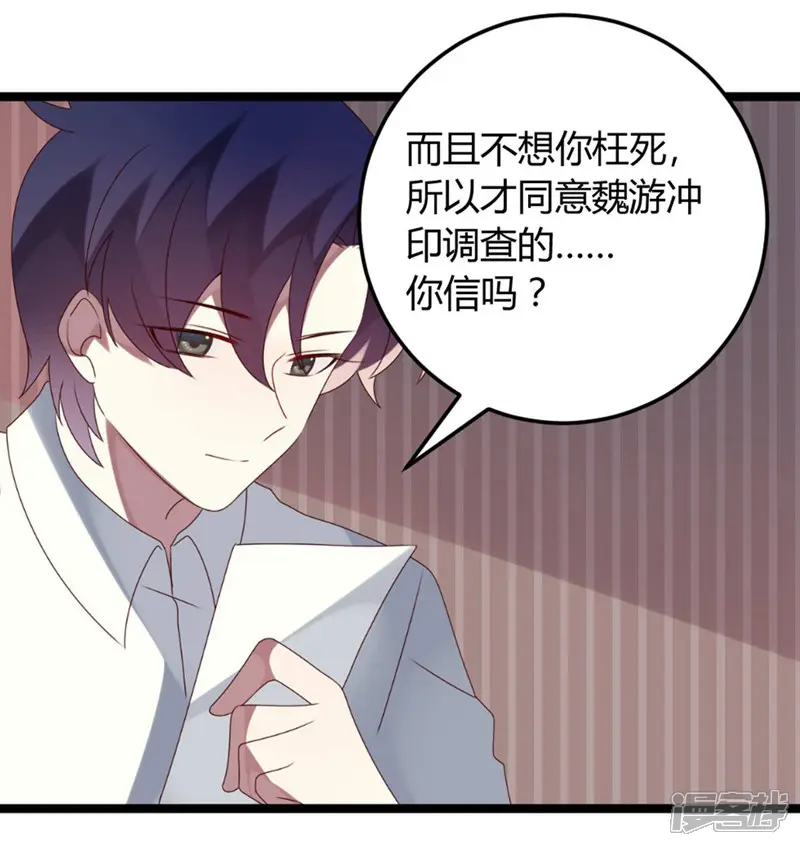 撒旦总裁莫虐恋-第59话-第7页