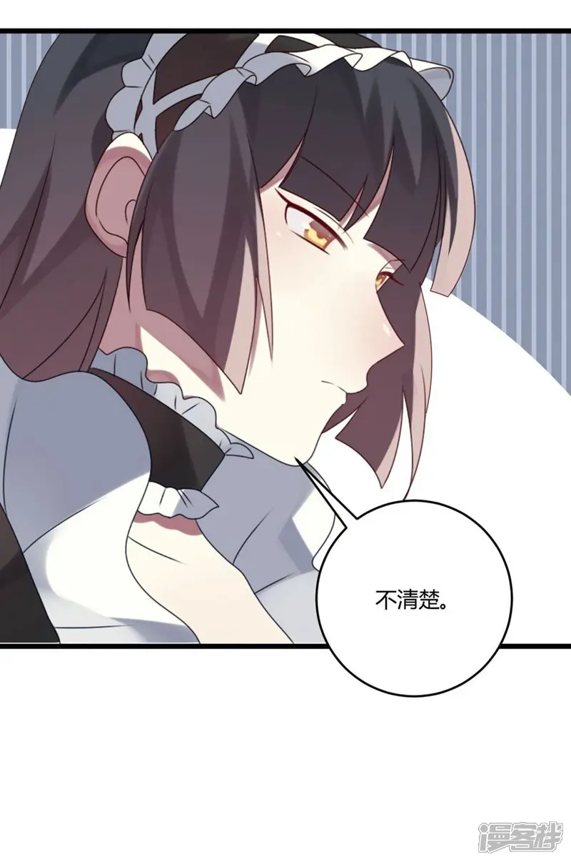 撒旦总裁莫虐恋-第53话-第7页