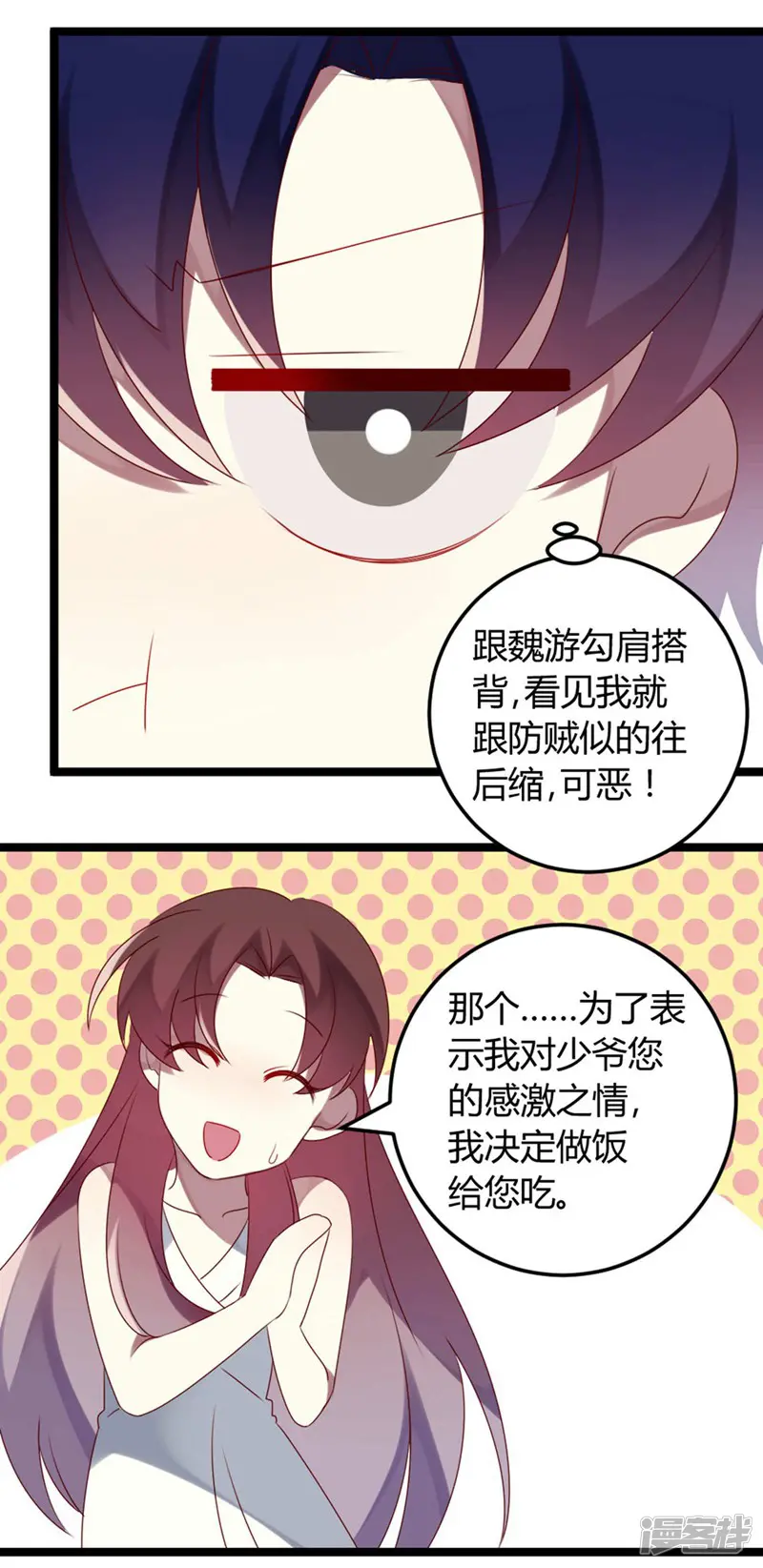 撒旦总裁莫虐恋-第58话-第9页
