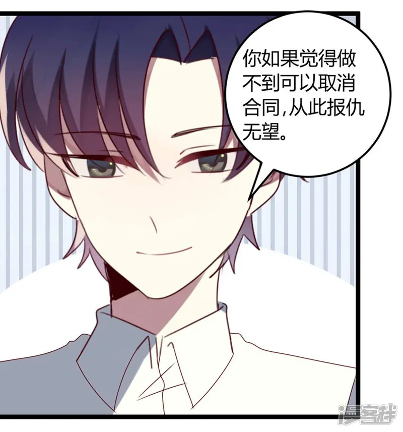 撒旦总裁莫虐恋-第57话-第10页