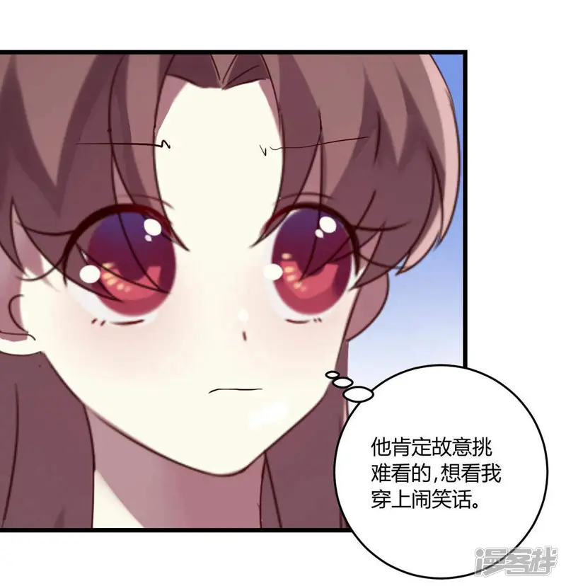 撒旦总裁莫虐恋-第41话-第9页