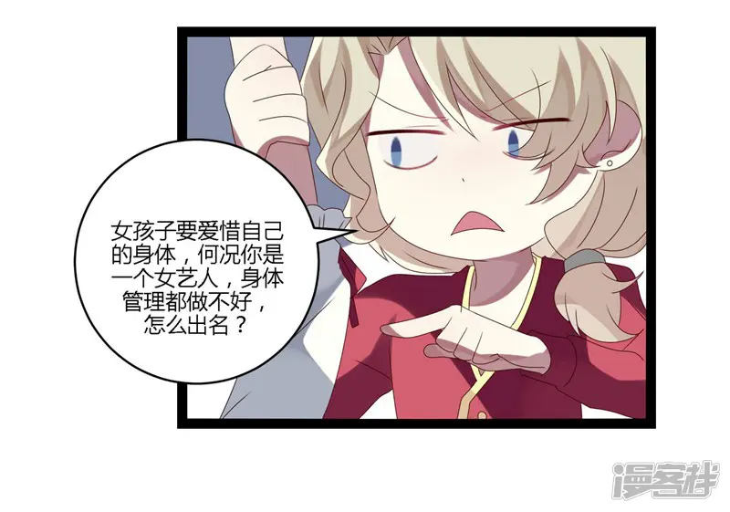 撒旦总裁莫虐恋-第22话-第11页