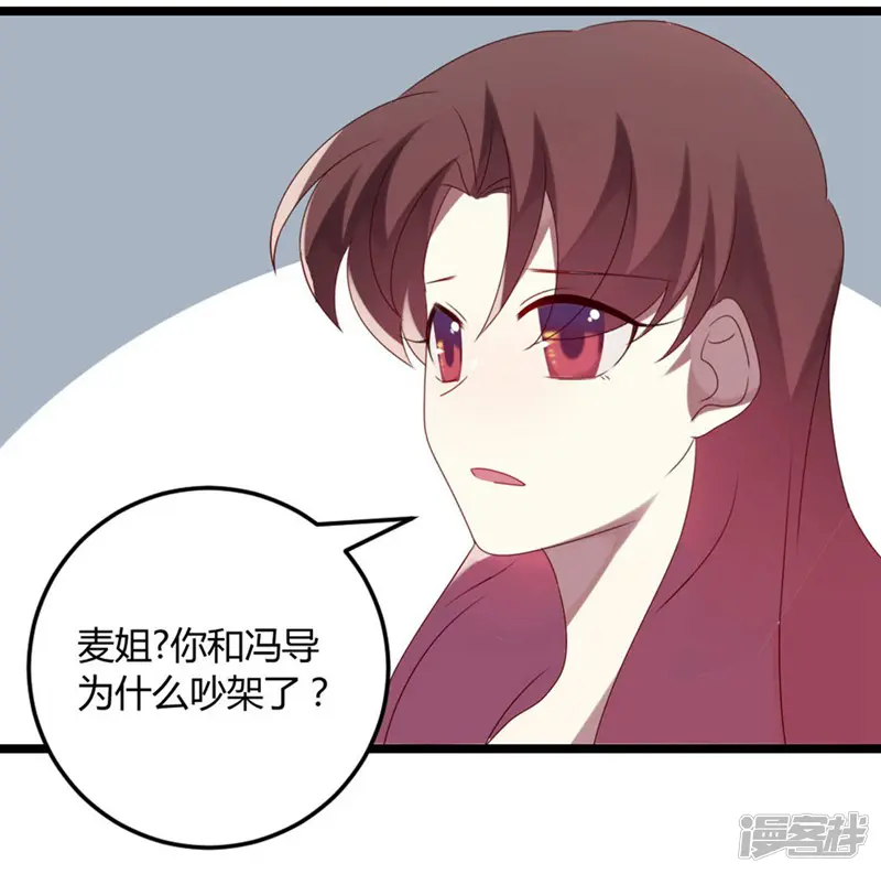 撒旦总裁莫虐恋-第66话 没心没肺-第12页