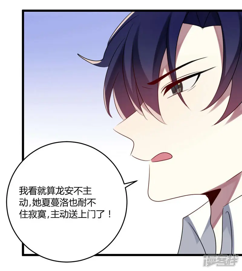 撒旦总裁莫虐恋-第49话-第16页