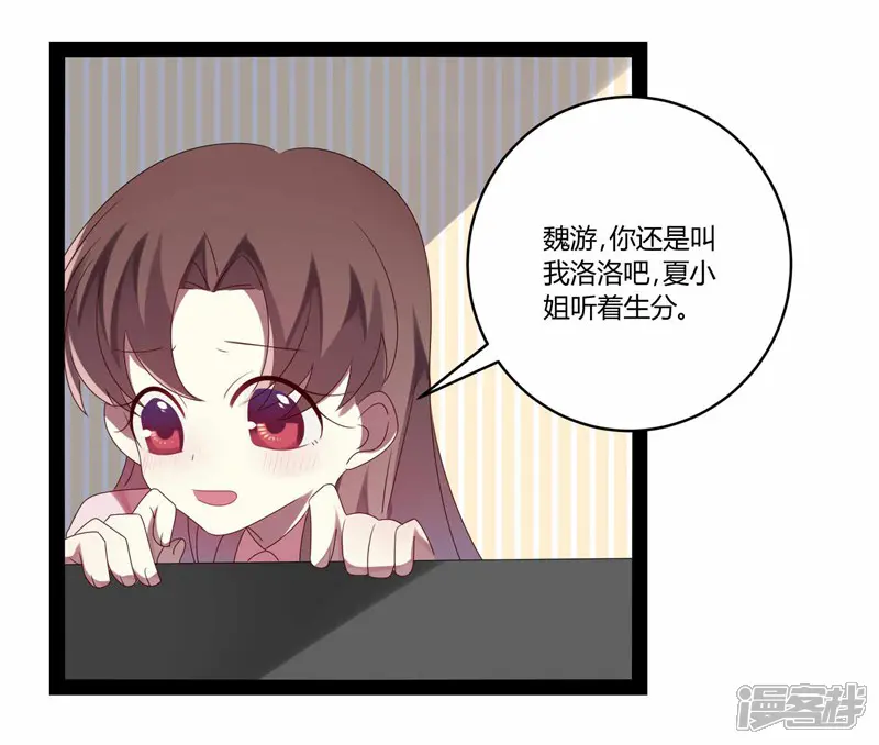 撒旦总裁莫虐恋-第19话-第20页