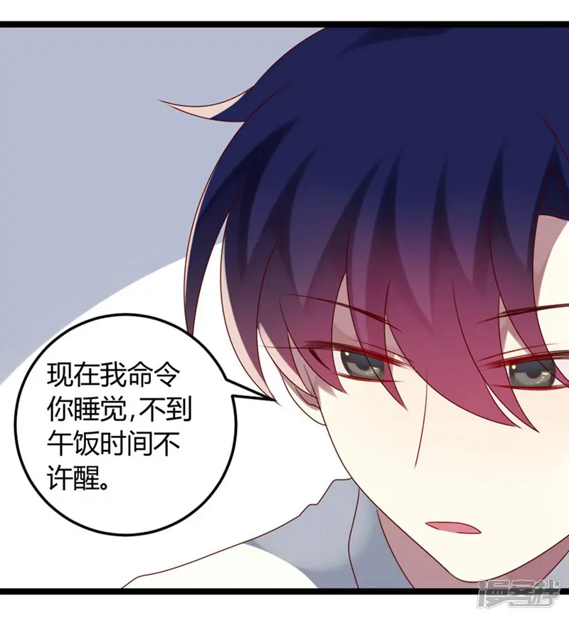 撒旦总裁莫虐恋-第57话-第24页