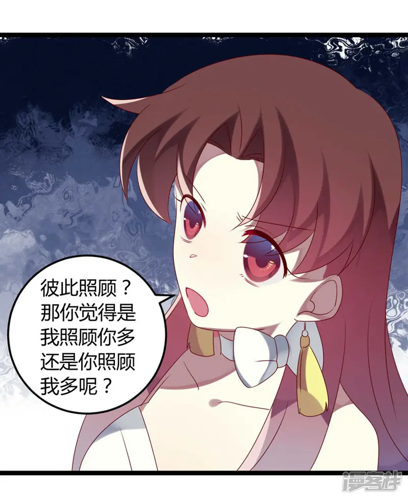 撒旦总裁莫虐恋-第63话 渣男前任不要face-第27页