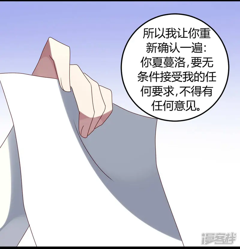 撒旦总裁莫虐恋-第56话-第35页