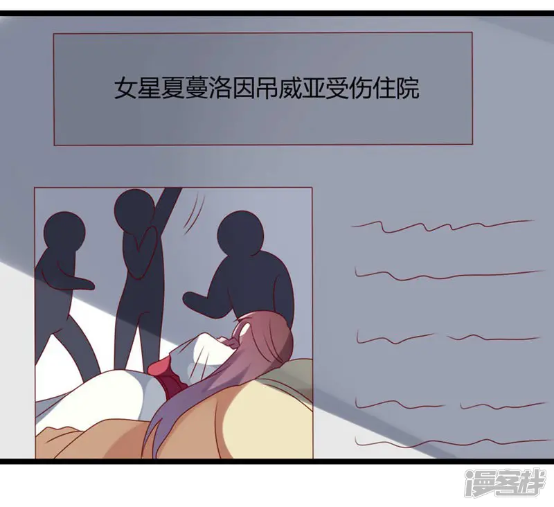 撒旦总裁莫虐恋-第67话 又双叒叕出事了-第38页