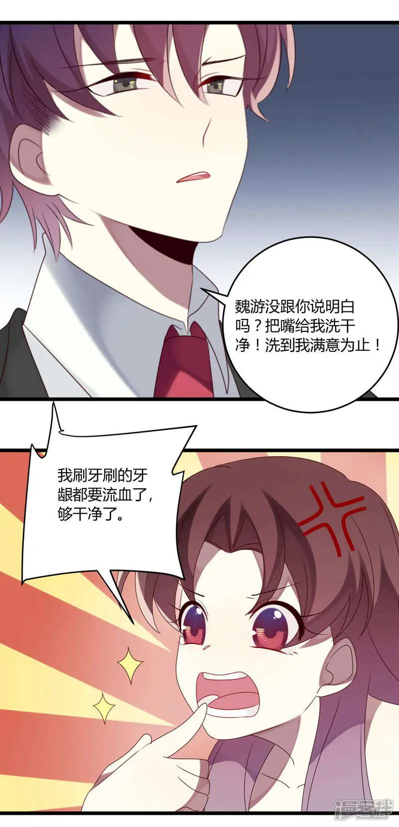 撒旦总裁莫虐恋-第49话-第39页