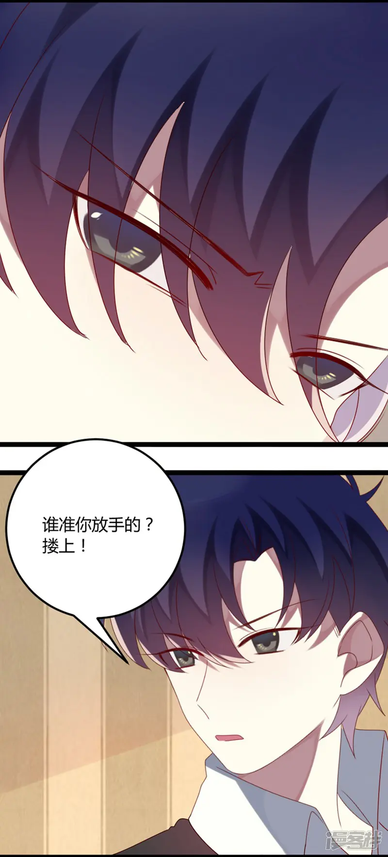 撒旦总裁莫虐恋-第71话 请问什么时候结婚-第49页