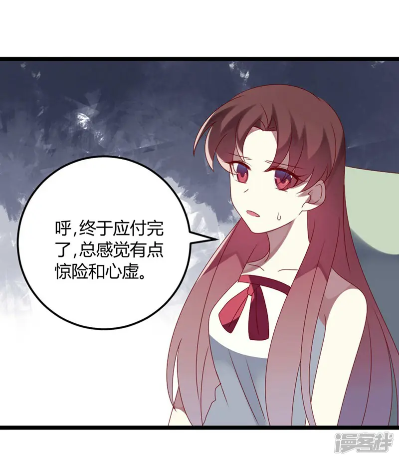撒旦总裁莫虐恋-第65话 渣男自有渣女治-第40页