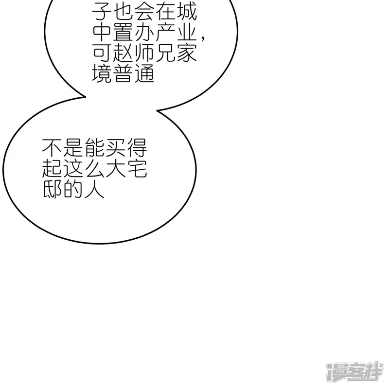 龙腾战尊-第65话 救赵无双-第13页