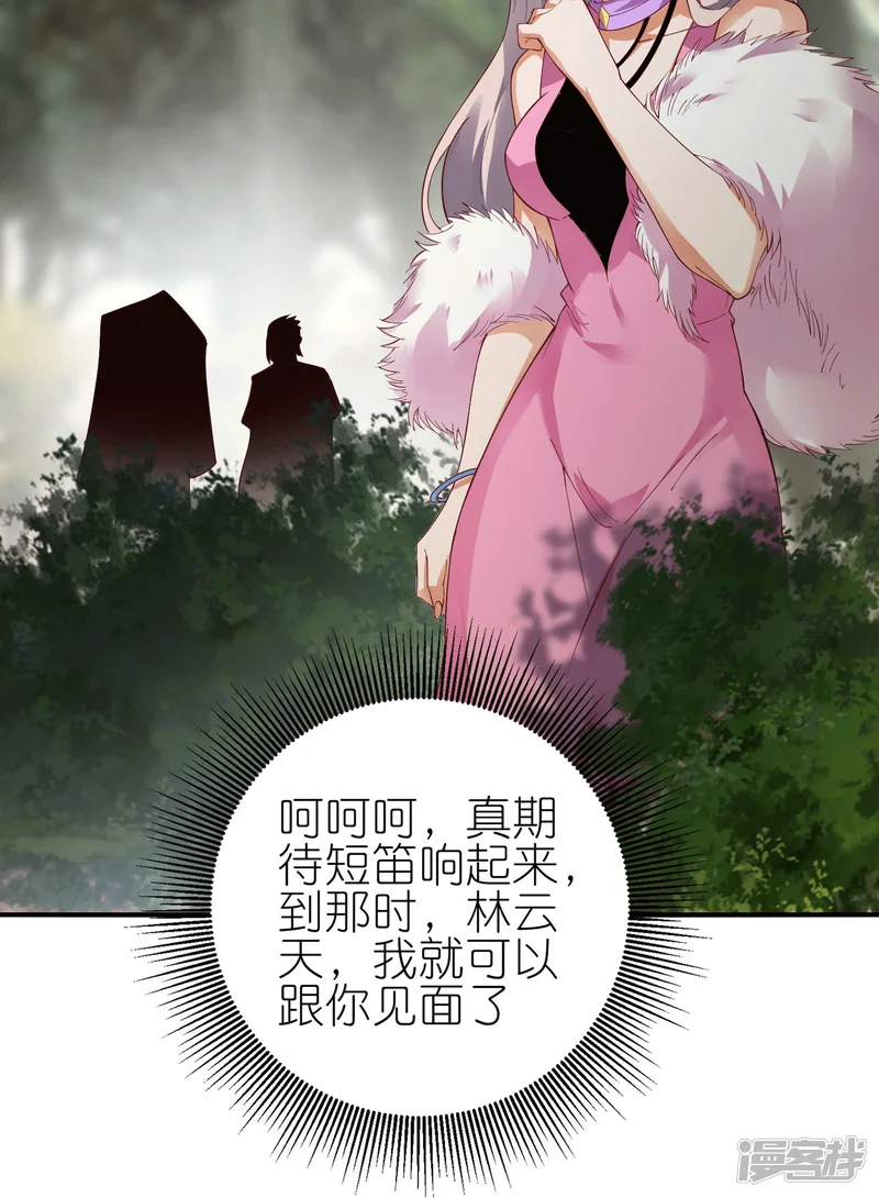 龙腾战尊-第67话 试探-第33页