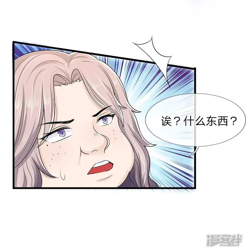 丑女的校园法则：海妖之泪-第1话 长得丑世界都是黑的-第26页
