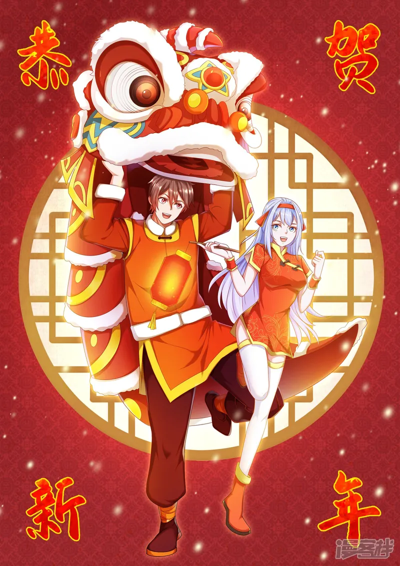 锻炼成神-新年贺图-第1页