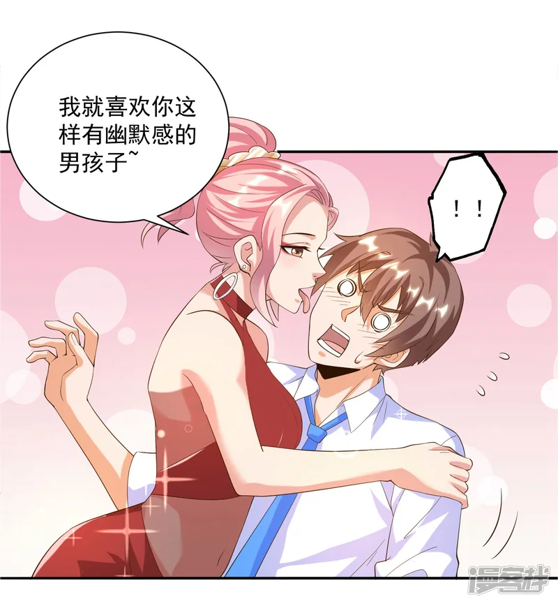 锻炼成神-第43话 姐姐要好好疼爱你了-第5页