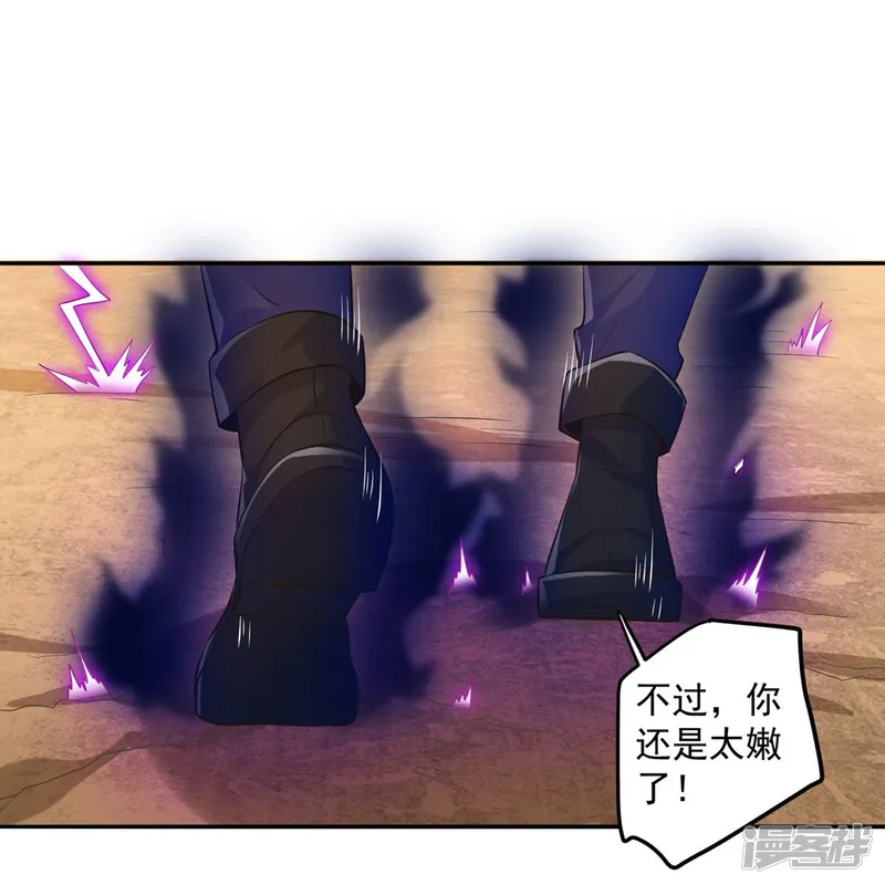 锻炼成神-第46话 还是太嫩了-第8页