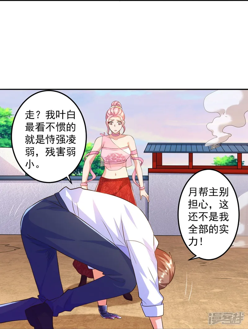 锻炼成神-第46话 还是太嫩了-第13页