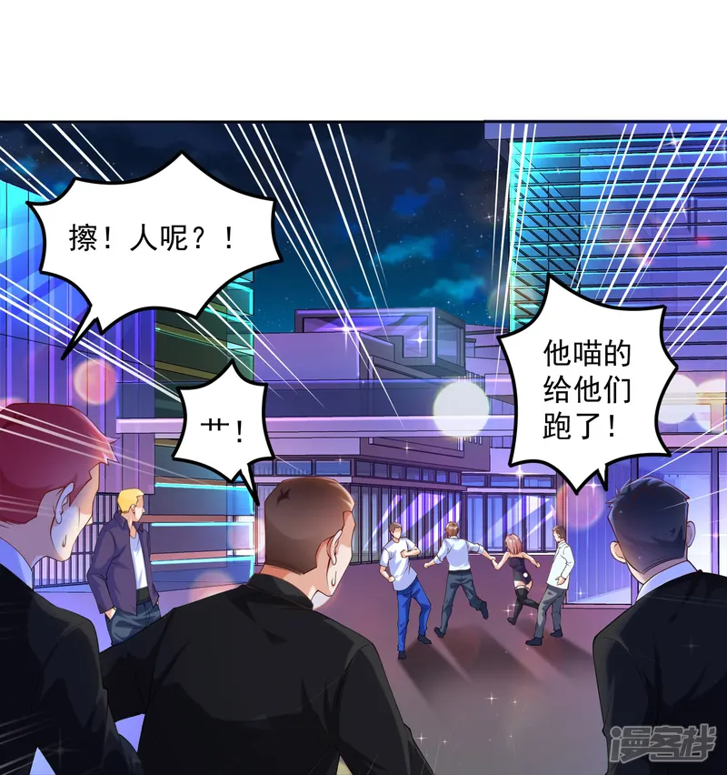 锻炼成神-第6话 哥&hellip;&hellip;我好难受&hellip;...-第15页