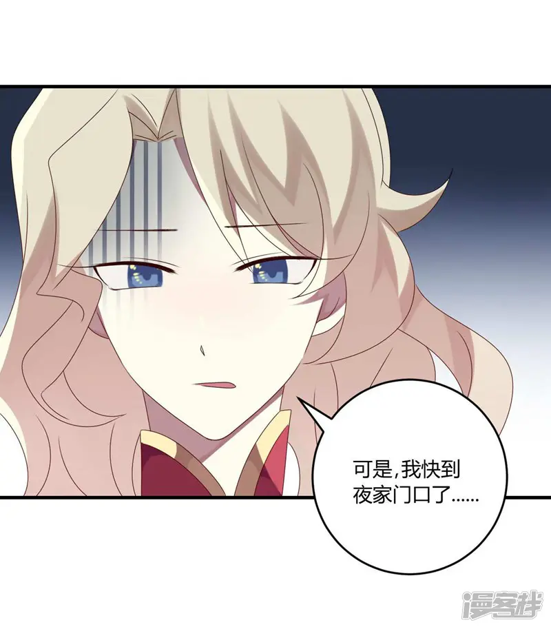 撒旦总裁莫虐恋-第29话-第25页