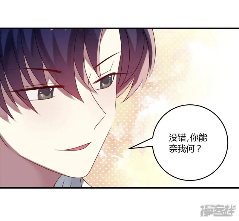 撒旦总裁莫虐恋-第31话-第36页